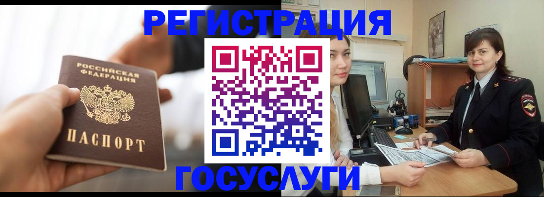 временная регистрация госуслуги в Михайловке
